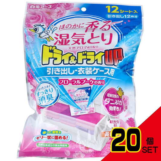 ドライ&ドライUP 引き出し・衣装ケース用 フローラルブーケの香り 12シート入 × 20点