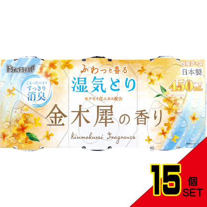 ドライ&ドライUP 湿気とり 金木犀の香り 450mL×3個入 × 15点