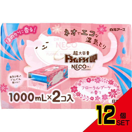 ドライ&ドライUP NECO 湿気とり フローラルブーケの香り 1000mL×2コ入 × 12点