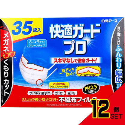 快適ガードプロ プリーツタイプ ふつうサイズ 35枚入 × 12点