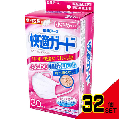 快適ガードマスク 小さめサイズ 30枚入 × 32点