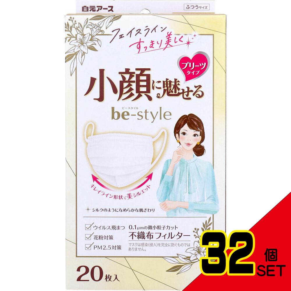 ビースタイル 小顔に魅せる プリーツタイプ ふつうサイズ プレミアムホワイト 20枚入 × 32点