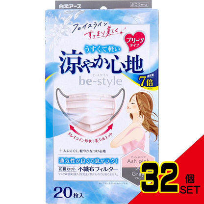 ビースタイル 涼やか心地 プリーツタイプ ふつうサイズ アッシュピンク×グレー 20枚入 × 32点