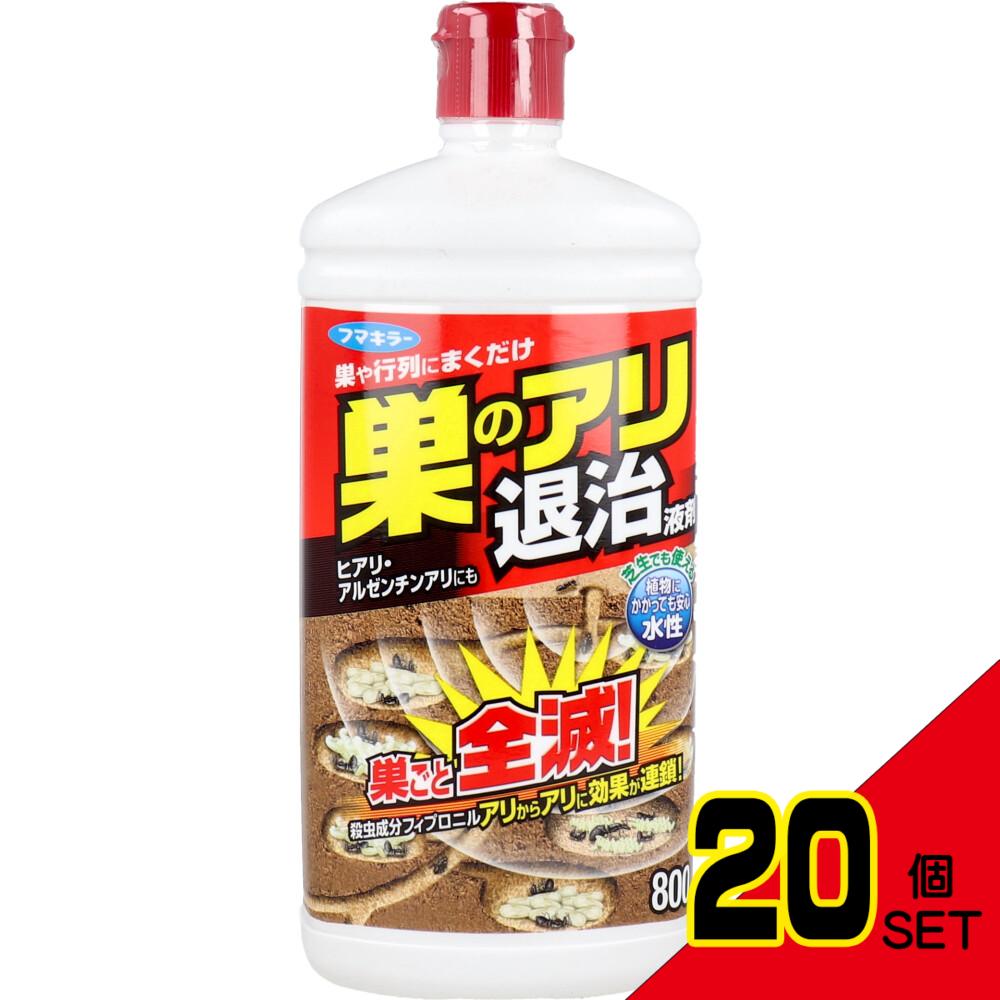 フマキラー 巣のアリ退治 液剤 800mL × 20点