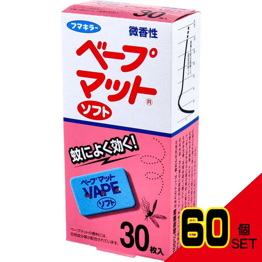 フマキラー ベープマットソフト 30枚入 × 60点