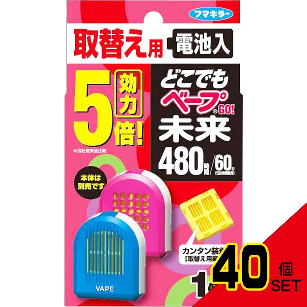 どこでもベープGO! 未来480時間 取替え用 1個入 × 40点