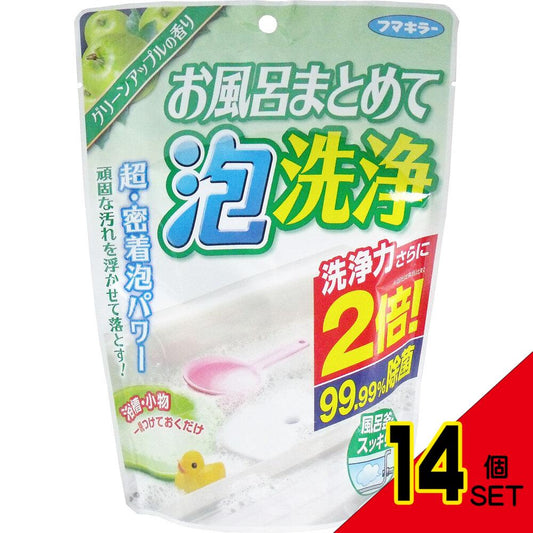 フマキラー お風呂まとめて泡洗浄 グリーンアップルの香り 230g × 14点