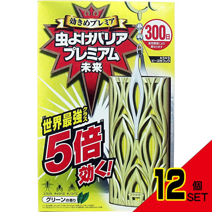 虫よけバリア プレミアム未来 300日 1個入 × 12点