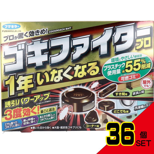 ゴキファイタープロ 12個入 × 36点