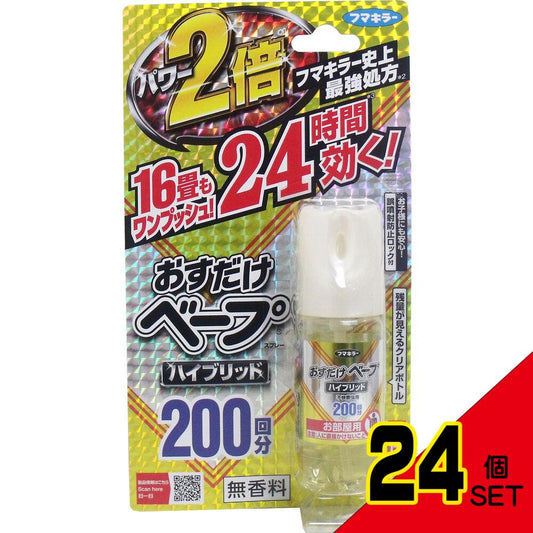 フマキラー おすだけベープスプレー ハイブリッド お部屋用 200回分 42mL × 24点