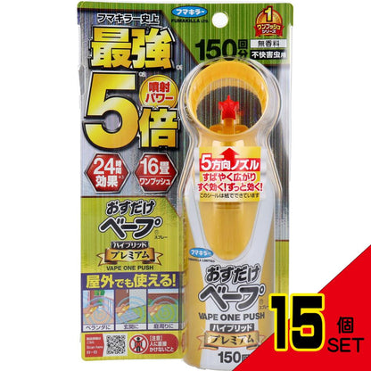 フマキラー おすだけベープスプレー ハイブリッドプレミアム 不快害虫用 150回分 155mL × 15点