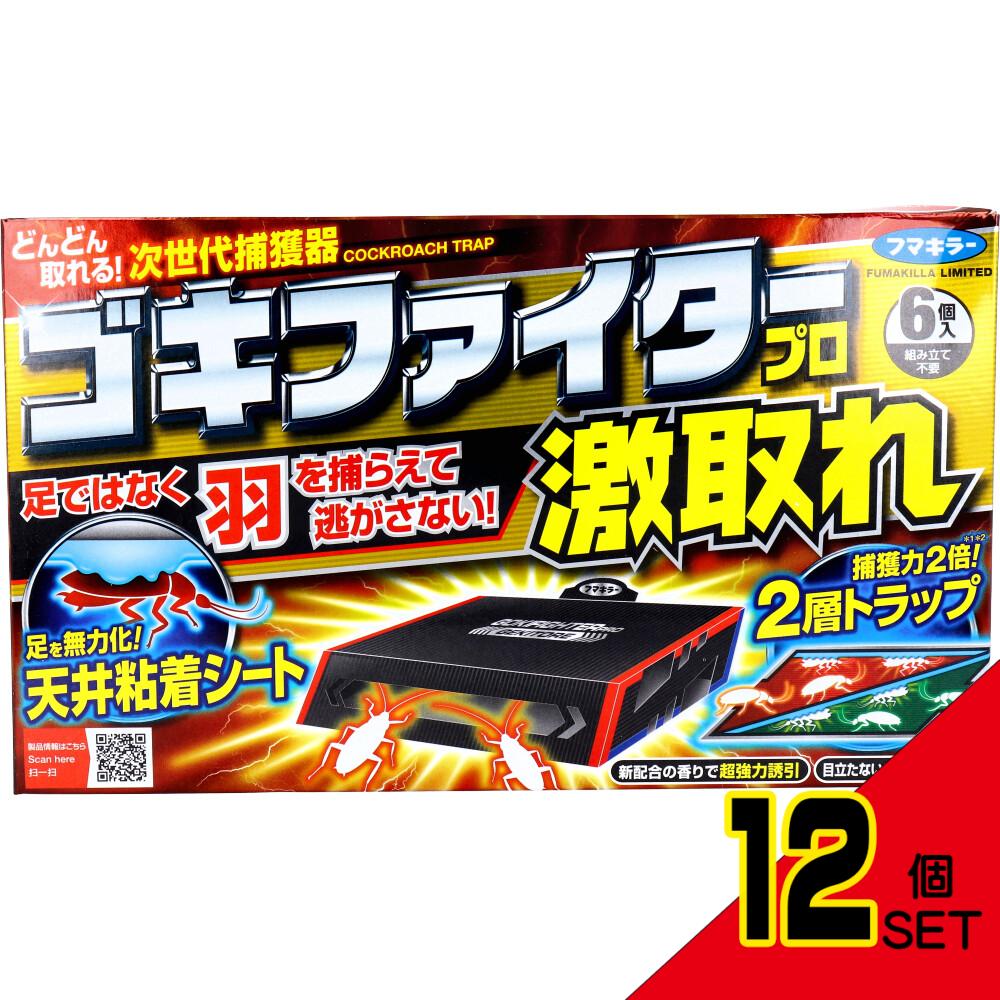 フマキラー ゴキファイター プロ 激取れ 6個入 × 12点