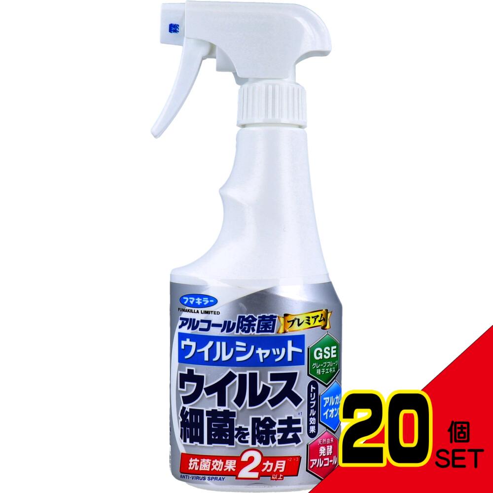 フマキラー アルコール除菌プレミアム ウイルシャット 250mL × 20点