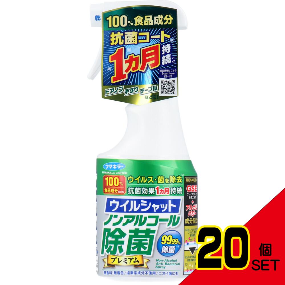 フマキラー ウイルシャット ノンアルコール除菌プレミアム 250mL × 20点