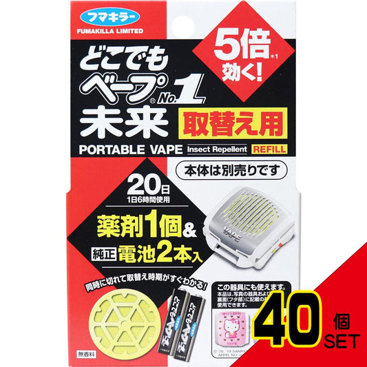 どこでもベープNo.1 未来取替え用 薬剤1個+電池2本入 × 40点