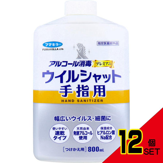 フマキラー アルコール消毒プレミアム ウイルシャット手指用 つけかえ用 800mL × 12点