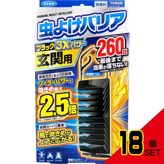 フマキラー 虫よけバリアブラック3Xパワー 玄関用 260日 × 18点