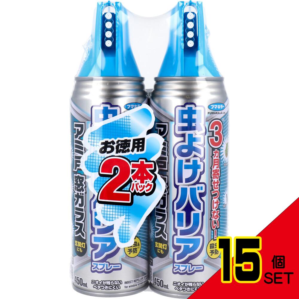 フマキラー 虫よけバリアスプレー アミ戸窓ガラス 450mL×2本パック × 15点