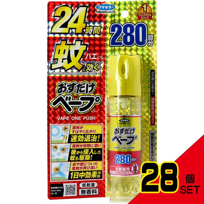 フマキラー おすだけベープスプレー 無香料 280回分 58.33mL × 28点