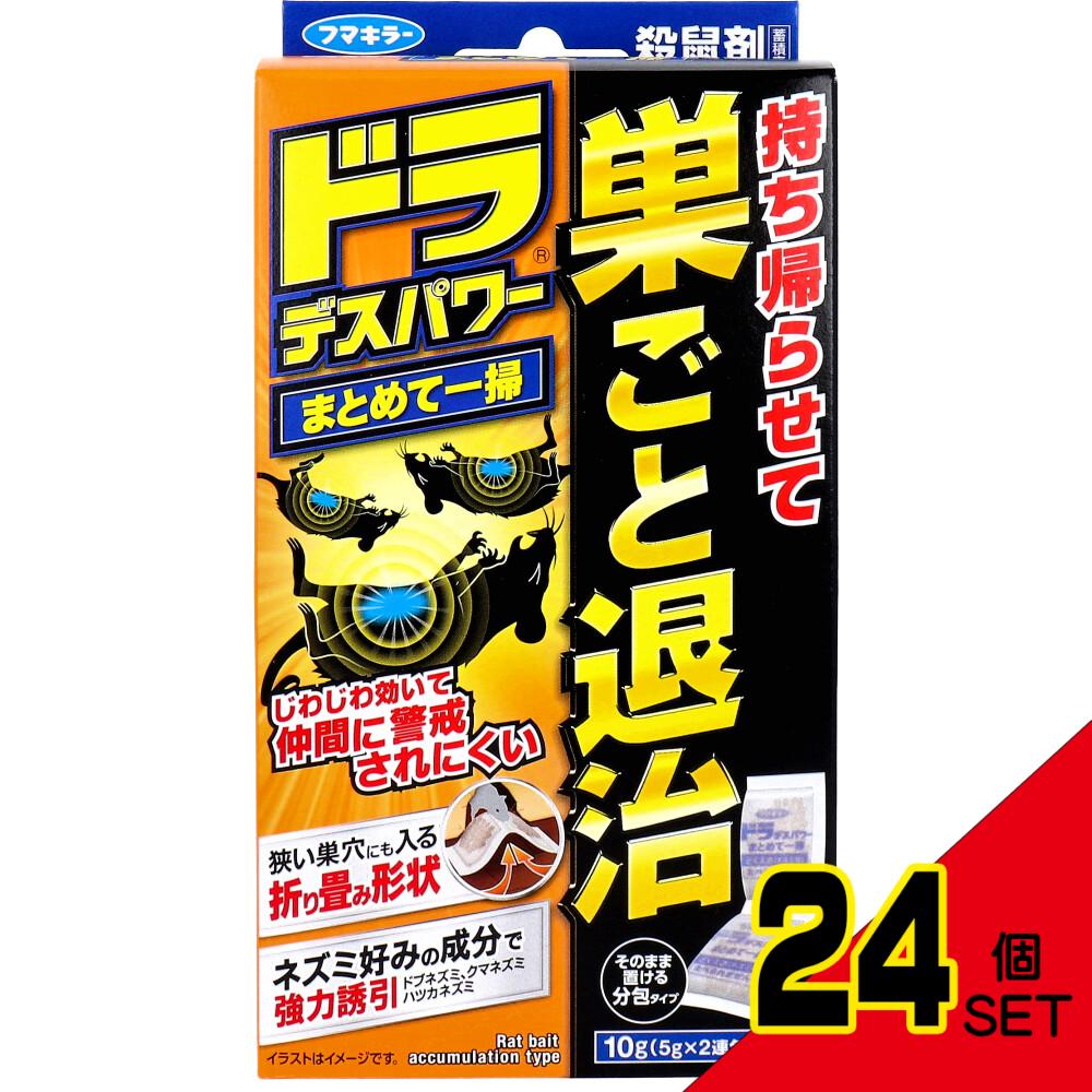 フマキラー ドラ デスパワー まとめて一掃 10g(5g×2連包)×6個入 × 24点