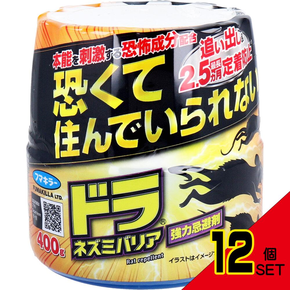 フマキラー ドラ ネズミバリア 強力忌避剤 400g × 12点