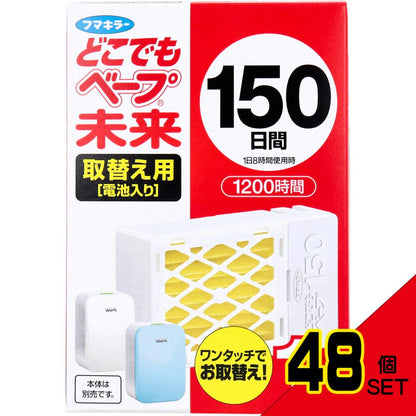 フマキラー どこでもベープ 未来 150日 取替え用(電池入) 1個入 × 48点