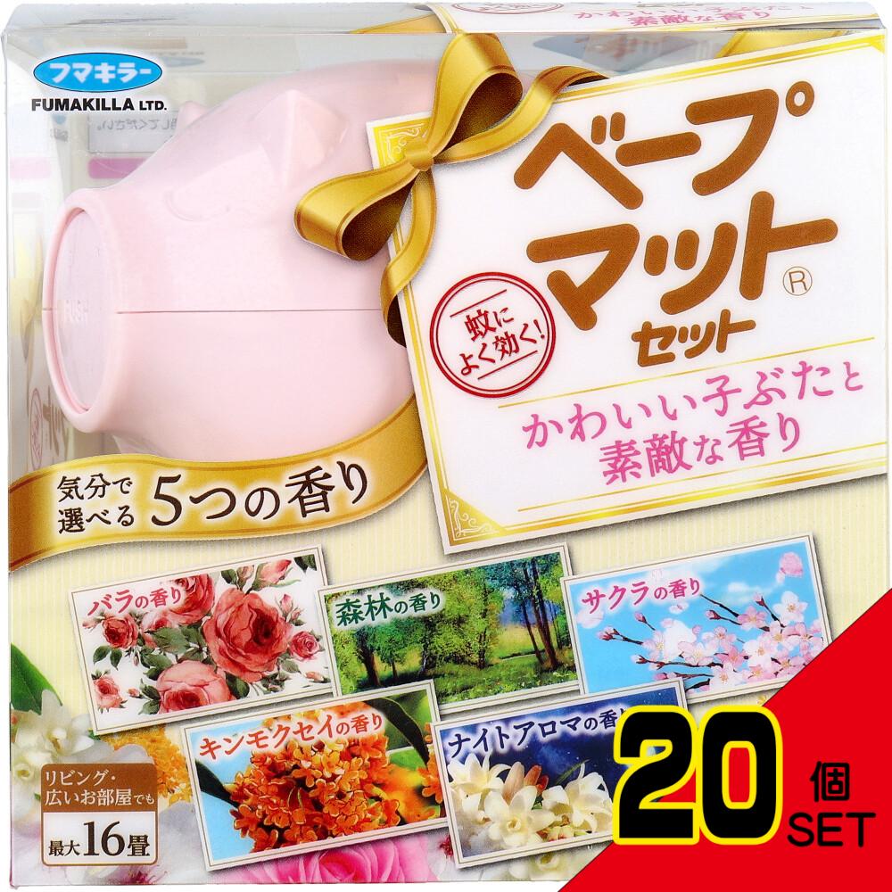 フマキラー ベープマットセット かわいい子ぶたと素敵な香り 本体 30枚入 × 20点
