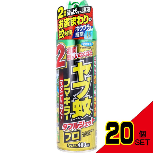 ヤブ蚊フマキラー ダブルジェットプロ 無香料 480mL × 20点