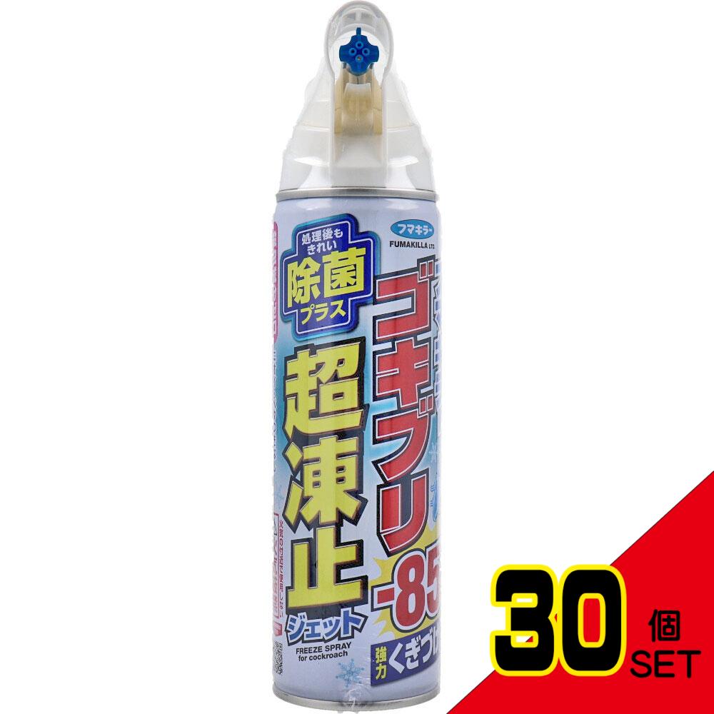 フマキラー ゴキブリ超凍止ジェット 除菌プラス 210mL × 30点