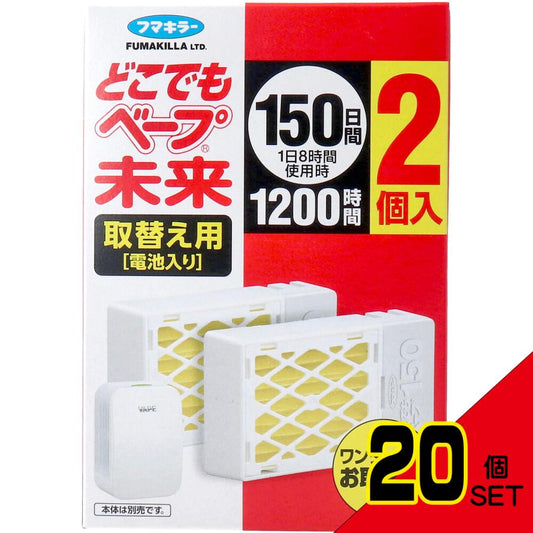 フマキラー どこでもベープ 未来 150日 取替え用(電池入) 2個入 × 20点