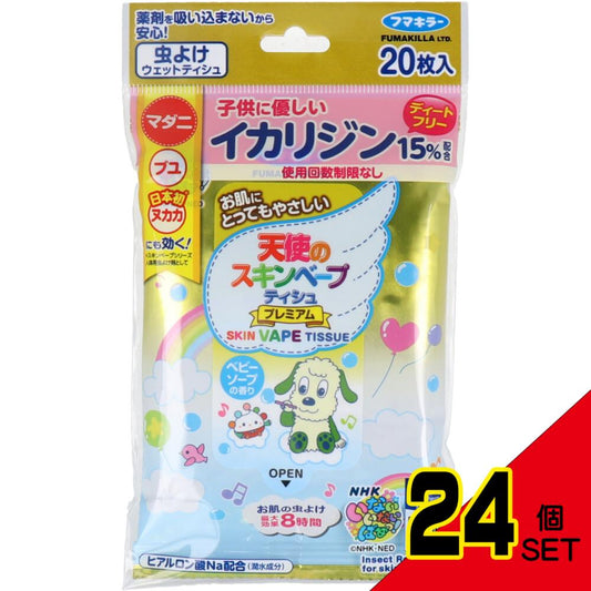 天使のスキンベープ ティシュ プレミアム NHKいないいないばあっ! ベビーソープの香り 20枚入 × 24点