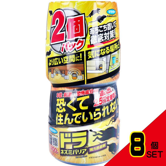 ドラ ネズミバリア 強力忌避剤 400g×2個パック × 8点