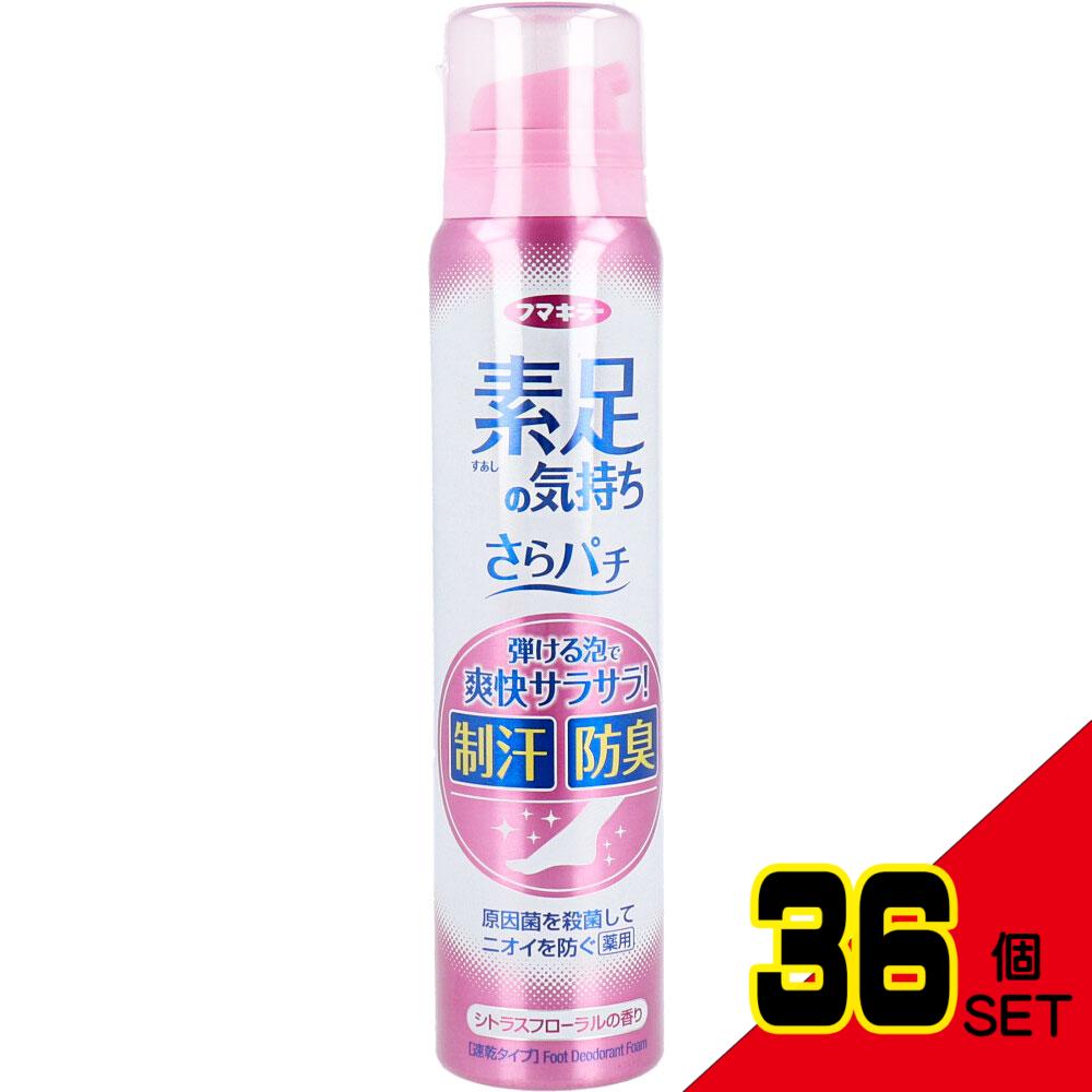 素足の気持ち さらパチ 塗る泡スプレータイプ シトラスフローラルの香り 80g × 36点