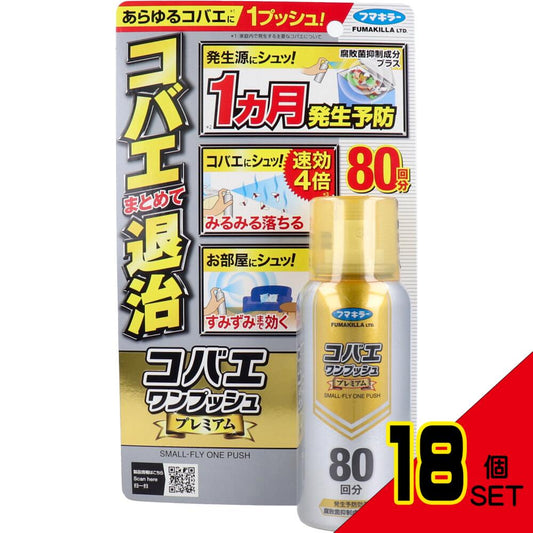 コバエワンプッシュ プレミアム 80回分 無香料 92mL × 18点