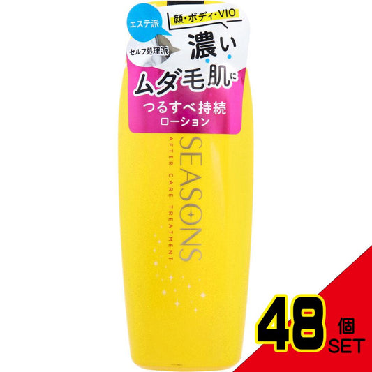 シーズンズ アフターケアトリートメント ボディローション ハード シトラスアロマの香り 200mL × 48点