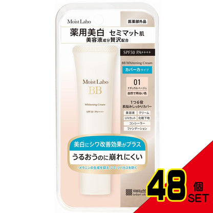 モイストラボ 薬用美白BBクリーム SPF50 PA++++ ナチュラルベージュ 30g × 48点