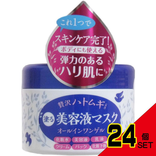 ヒアルモイスト うるすべ肌クリーム ゲル状クリーム 200g × 24点