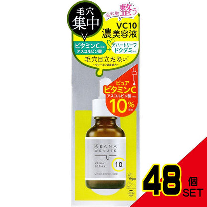 ケアナボーテ VC10濃美容液 30mL × 48点