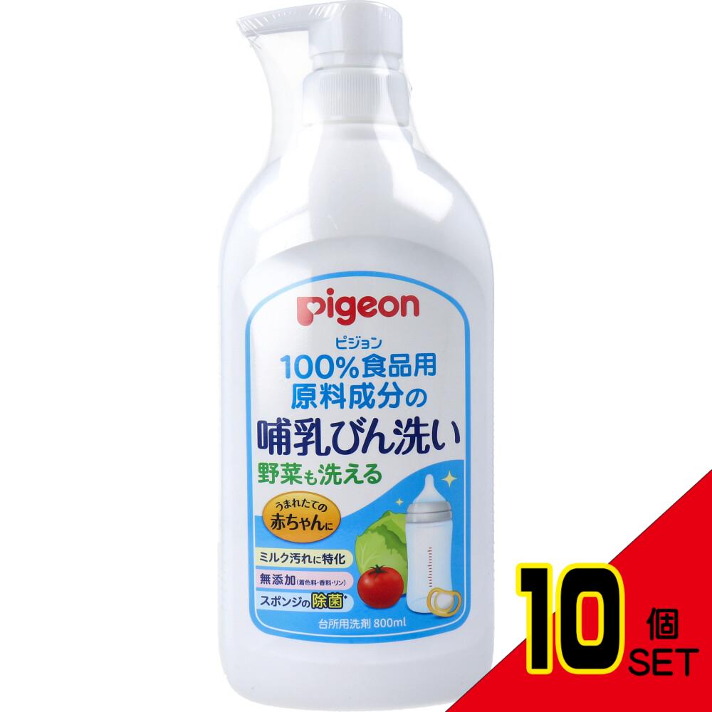 ピジョン 哺乳びん洗い 800mL × 10点