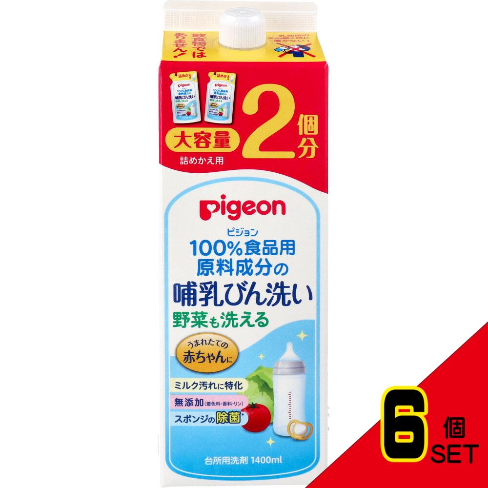 ピジョン 哺乳びん洗い 詰替用 1.4L × 6点