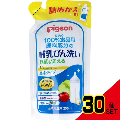 ピジョン 哺乳びん洗い 濃縮タイプ 詰替用 250mL × 30点