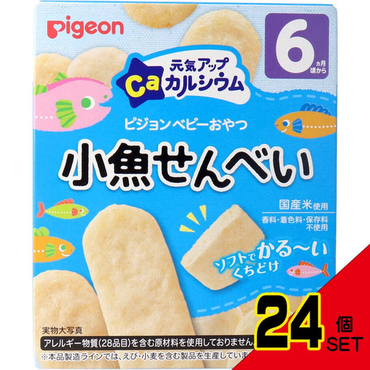 ※ピジョン ベビーおやつ 元気アップカルシウム 小魚せんべい 2枚×6袋 × 24点