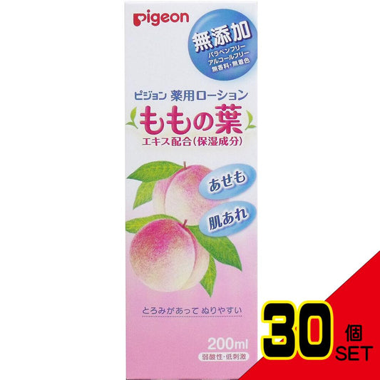 ピジョン 薬用ローション ももの葉 200mL × 30点