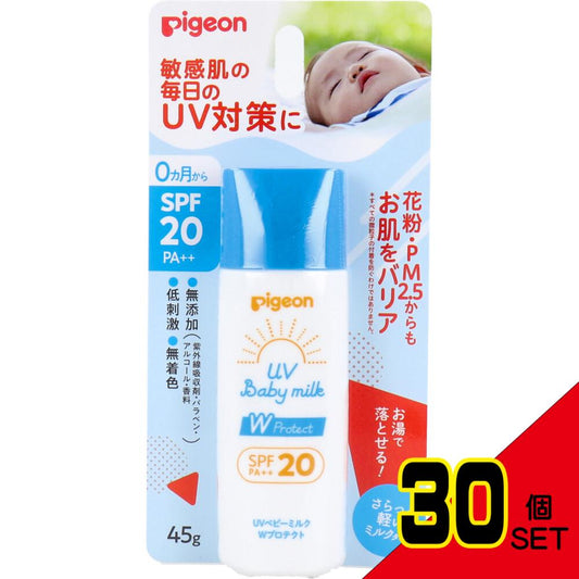 ピジョン UVベビーミルク Wプロテクト SPF20 PA++ 45g × 30点