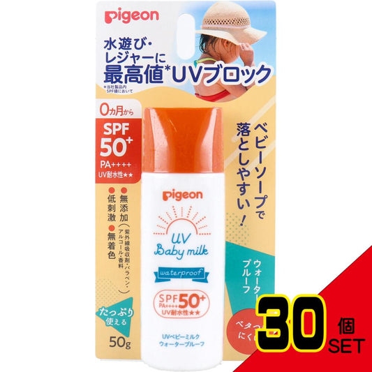 ピジョン UVベビーミルク ウォータープルーフ SPF50+ PA++++ 50g × 30点