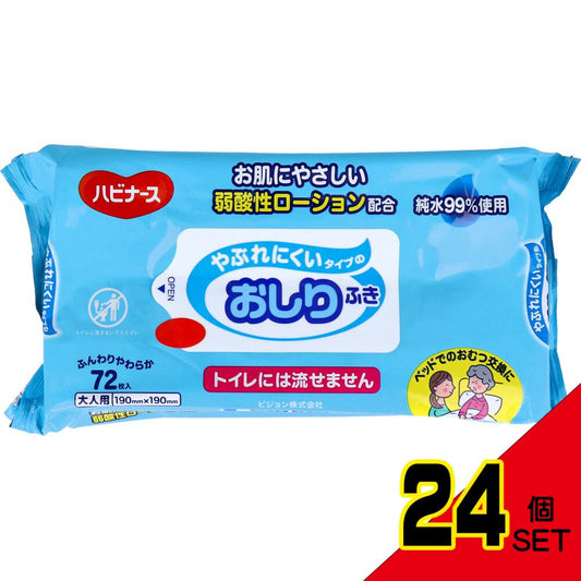 ハビナース やぶれにくいタイプのおしりふき 72枚入 × 24点