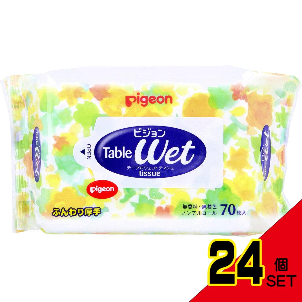 ピジョン テーブルウェットティシュ 詰替用 70枚入 × 24点