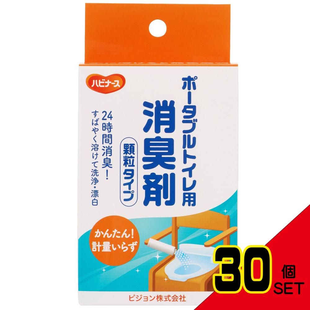 ピジョン ハビナース ポータブルトイレ用消臭剤 顆粒タイプ 20包 × 30点