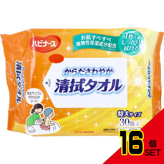 ハビナース からださわやか清拭タオル 30枚入 × 16点