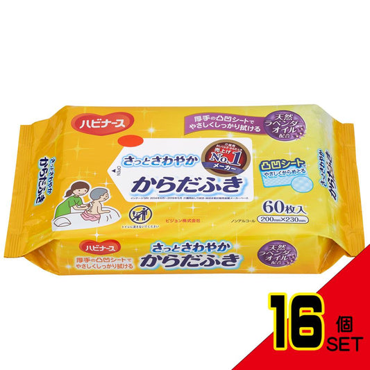 ハビナース さっとさわやか からだふき 60枚入 × 16点